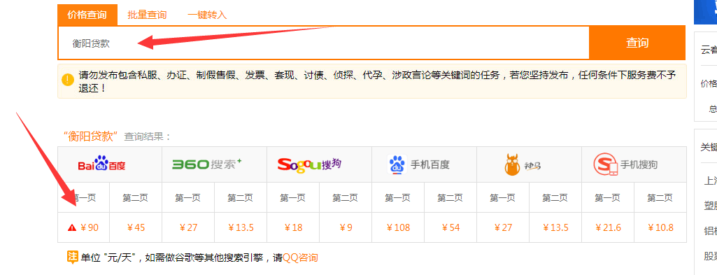 衡陽貸款優(yōu)化價(jià)格