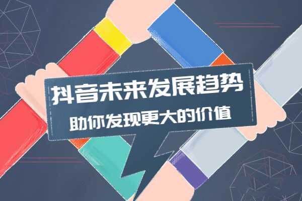 短視頻，賺錢