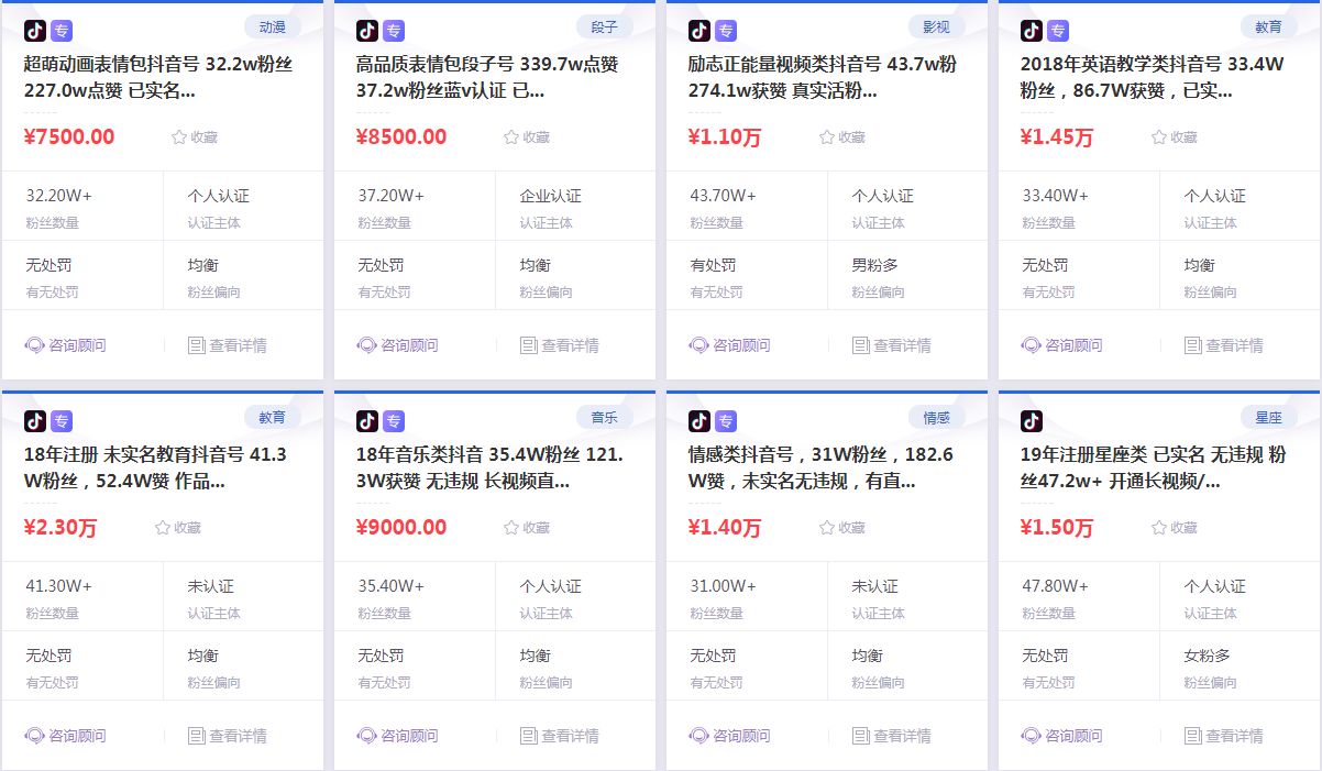 抖音，短視頻，賺錢